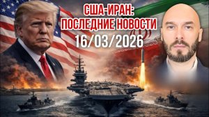 США-Иран: уничтожены все радары США. Израиль применил белый фосфор. США готовит наземное вторжение