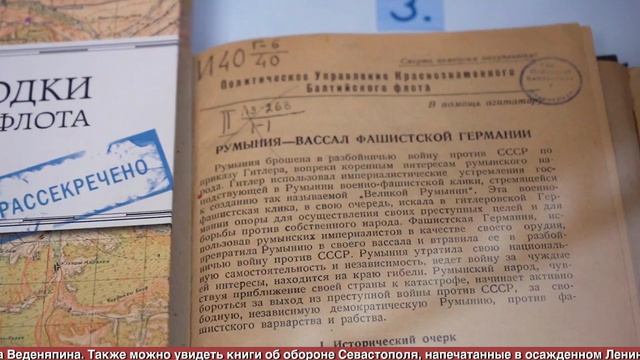 К Дню воинской славы - выставка Битва за Крым: долгий путь к победе