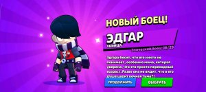 играю в Brawl stars  апаю 8000 !КУБКОВ!