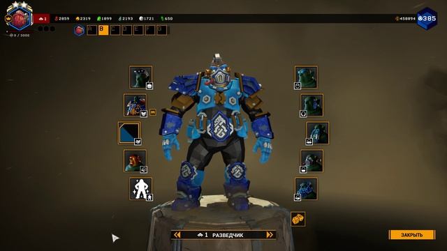 Скаут на выход! DRG