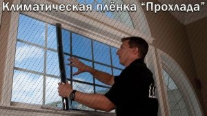 ✨ ЗАТОНИРОВАТЬ ОКНА В КВАРТИРЕ ЦЕНА ☑ АТЕРМАЛЬНЫЕ ПЛЕНКИ НА ОКНА 👍