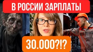 Зарплаты 30к? 2 млн подъёмных не хотите?