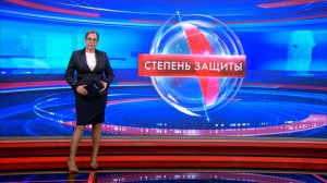 Степень защиты 16 марта