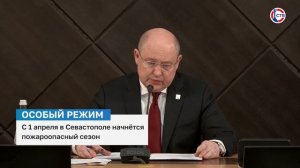 Пожароопасный сезон в Севастополе начнется 1 апреля