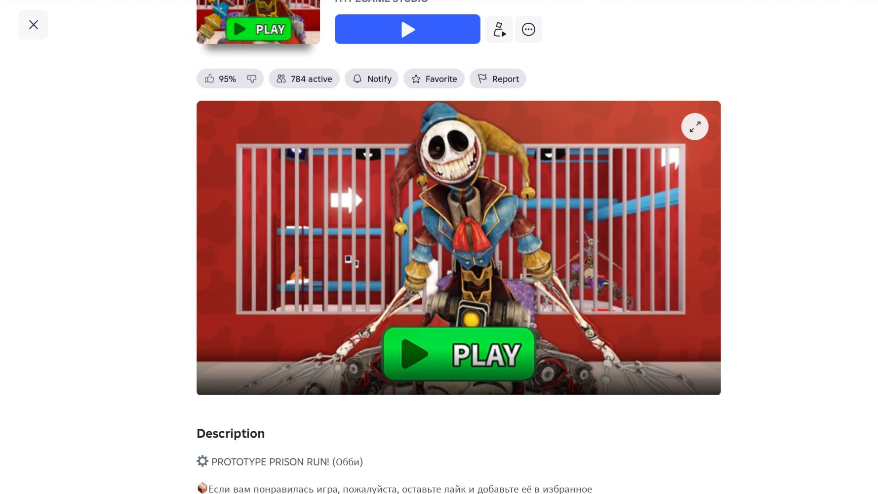 Roblox-Poppy playtime сбеги от Прототипа