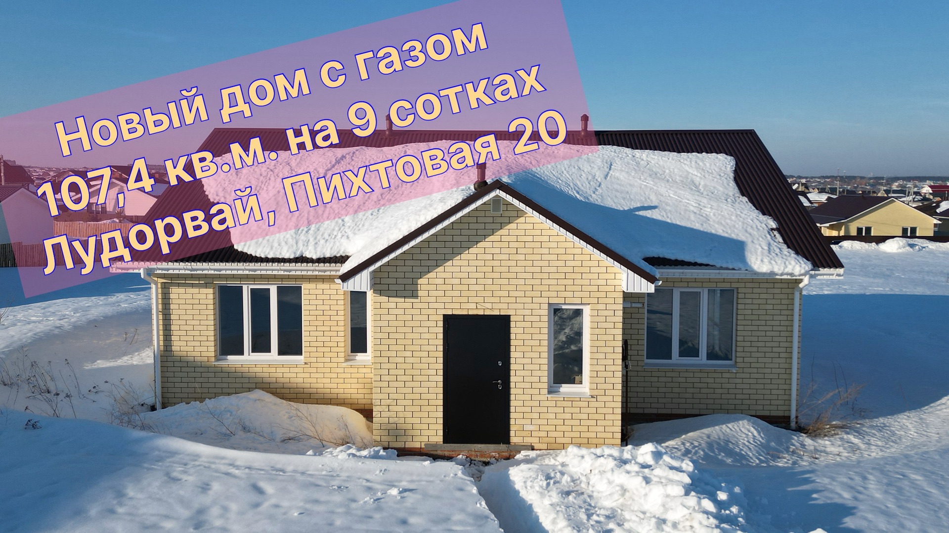 Дом в дер. Лудорвай вдали от трассы