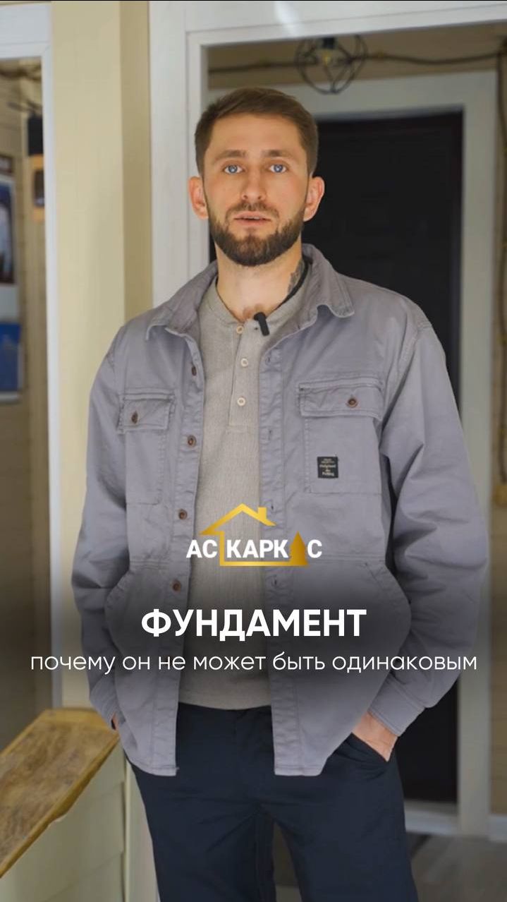 Фундамент, почему он не может быть одинаковым