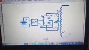 БТГ. СЕ трансформатор с подсказки Н. Тесла