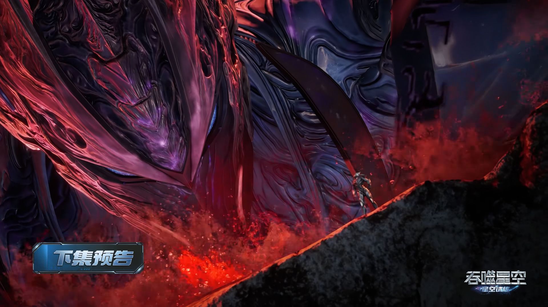 Пожиратель звёзд 216 (превью)