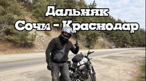 ДАЛЬНЯК НА YAMAHA XSR 700: ВОЗМОЖНО???