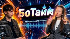 От Екатеринбурга до Омска: Форум глазами Ксю Мировой