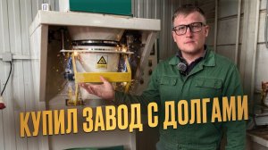 СГОРЕЛА ПРОВОДКА! КУПИЛ УБЫТОЧНЫЙ БИЗНЕС - ПЕРВАЯ НЕДЕЛЯ АДА!