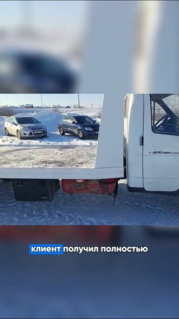 Переоборудование Газель в эвакуатор