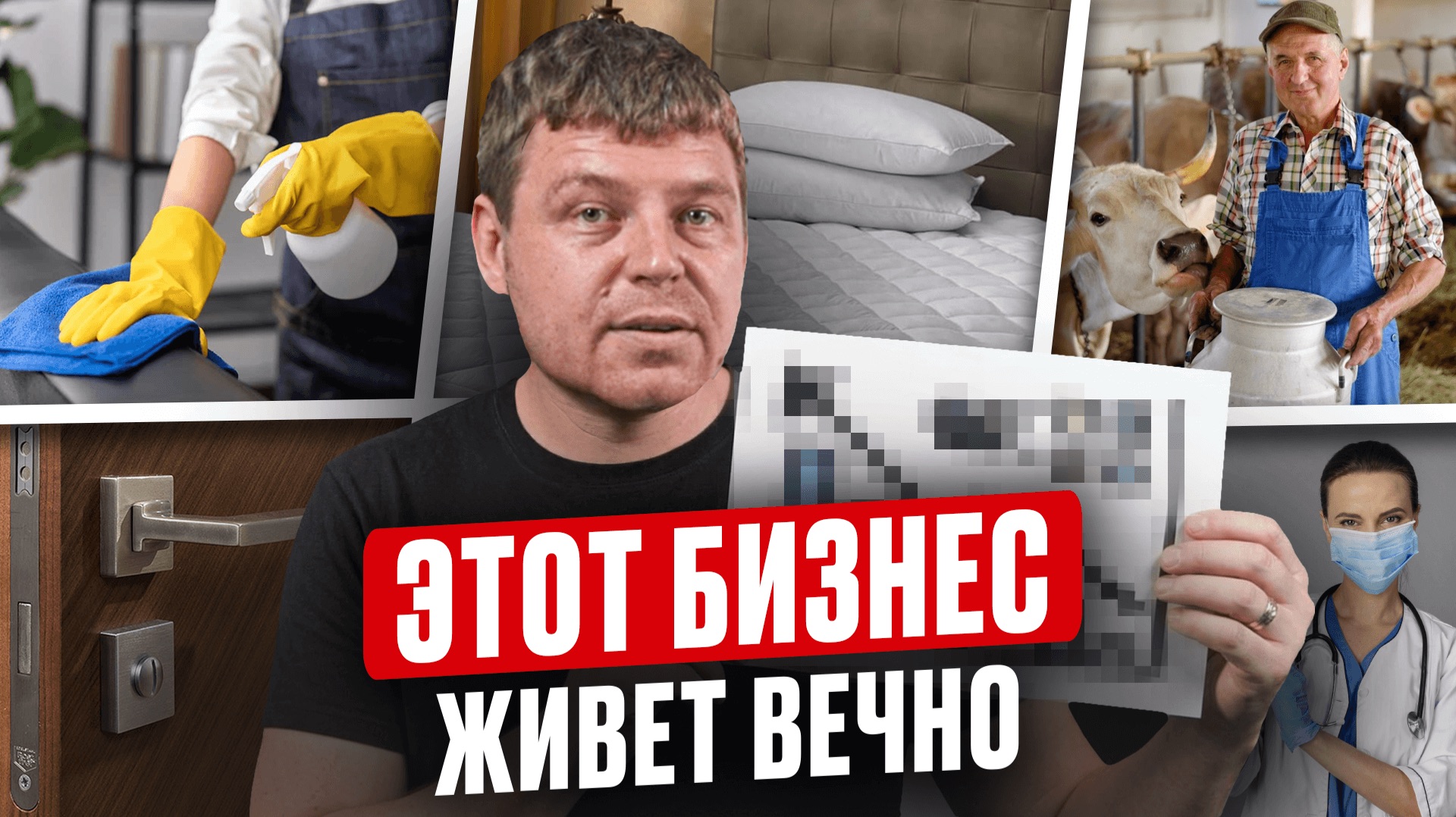 5 вечных бизнесов, которые ПРИБЫЛЬНЫ даже в кризис! / Как выбрать золотую нишу на всю жизнь?