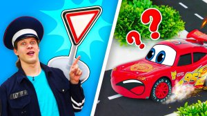 Экзамен Маквина в Весёлой школе: разбираем дорожные знаки и слушаем песенку с Грузовичком Левой!