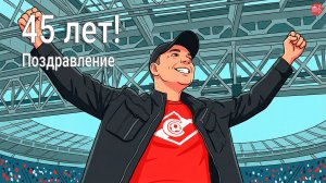 «Брат! 45!» (Драйв на все сто)