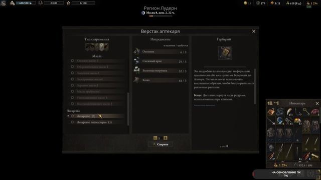 Wartales #37 чайное прохождение