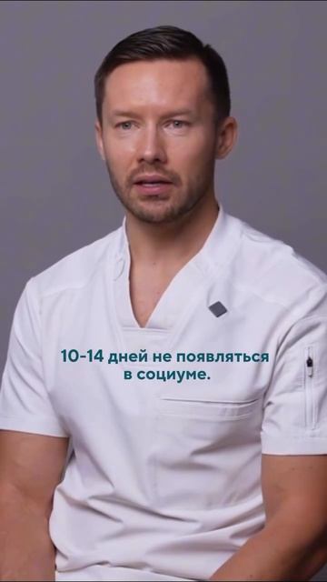 Реабилитация после операций на лице: сроки, отёки, уход