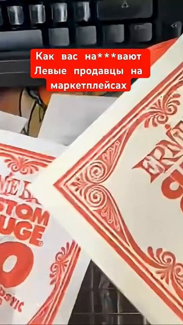 Сравнение оригинала и левака, который дороже