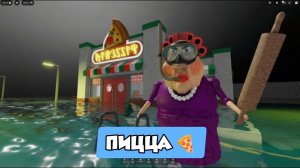 Побег из водной пиццерии Папы Пиццы! Страшное обновление игры OBBY в Roblox