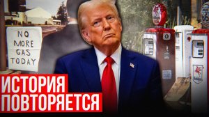 Как энергетический кризис уже РУШИТ мировую экономику