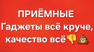 Приёмные/В последних сериях.