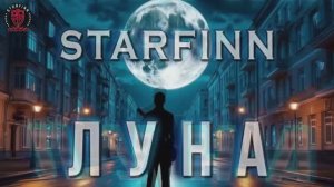 ЛУНА ★ [FINAL OFFICIAL MUSIC VIDEO]