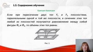 Методика изучения объемов многогранников. Часть 1