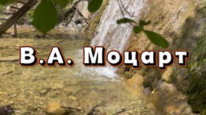 В.А. Моцарт. Турецкий марш. Rondo Alla Turca, классическая музыка