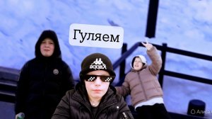 Мы гуляем! ПРИКОЛЬНАЯ ПРОГУЛКА👍