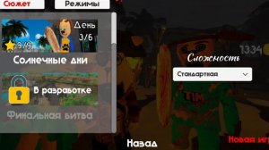 В Разработке в разработке в разработке день 4 день 5 день 6 финальная битва 5 ночей с тимохой 5