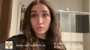 Уничтожение плесени и грибка в Москве и Московской области от компании san-epidem.ru