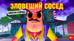 ШОУ ПРИВЕТ СОСЕД!ВАСИЛИЧ ВО ТЬМЕ!ИГРА HELLO NEIGHBOR MOD KIT ПРОХОЖДЕНИЕ МОДА Suspicious Neighbor