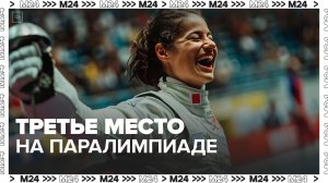 Россия с шестью спортсменами заняла третье место на Паралимпиаде