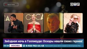 Звездная ночь в Голливуде: «Оскары» нашли своих героев!