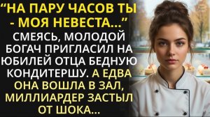 История #3. Истории из жизни