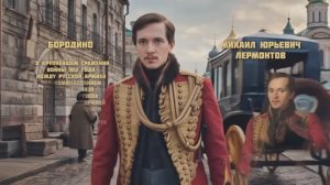 Михаил Лермонтов - Бородино feat DJ БлокNote