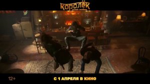 Королёк моей любви | трейлер 2026