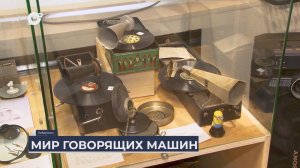 Дальний Восток на связи / Мир говорящих машин