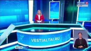 «Вести Алтай» за 16 марта 2026 года с сурдопереводом