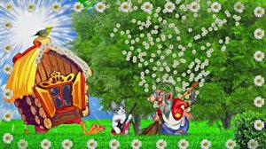 Ромашковое лето у Бабушки на Даче от Киностудии Мудрого Кота Тимофея!