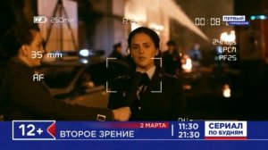 Начало эфира после профилактики (Первый городской (Омск), 16.03.2026)