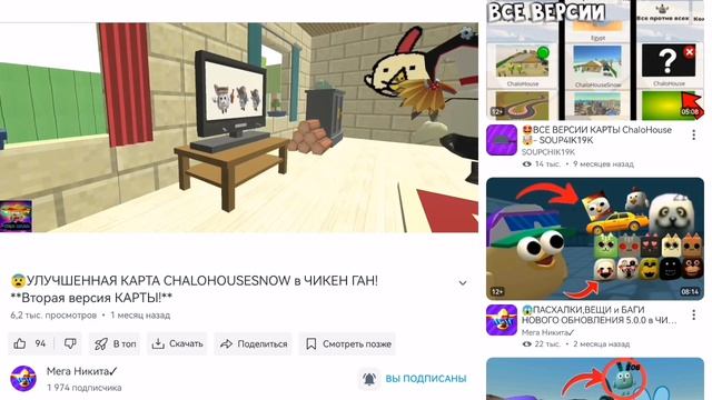 Делою обзор на мега Никита