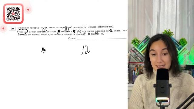 Так как я был научен опытом (1) то понял (2) что эта тропа опасная (3) и, боясь - №37235