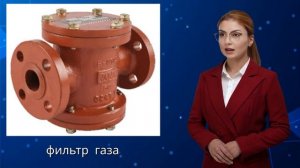 Газовое оборудование завода «Ваназ». Индия.