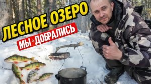 Весенняя рыбалка. Озеро не оставило без окуня. Готовлю уху на костре.
