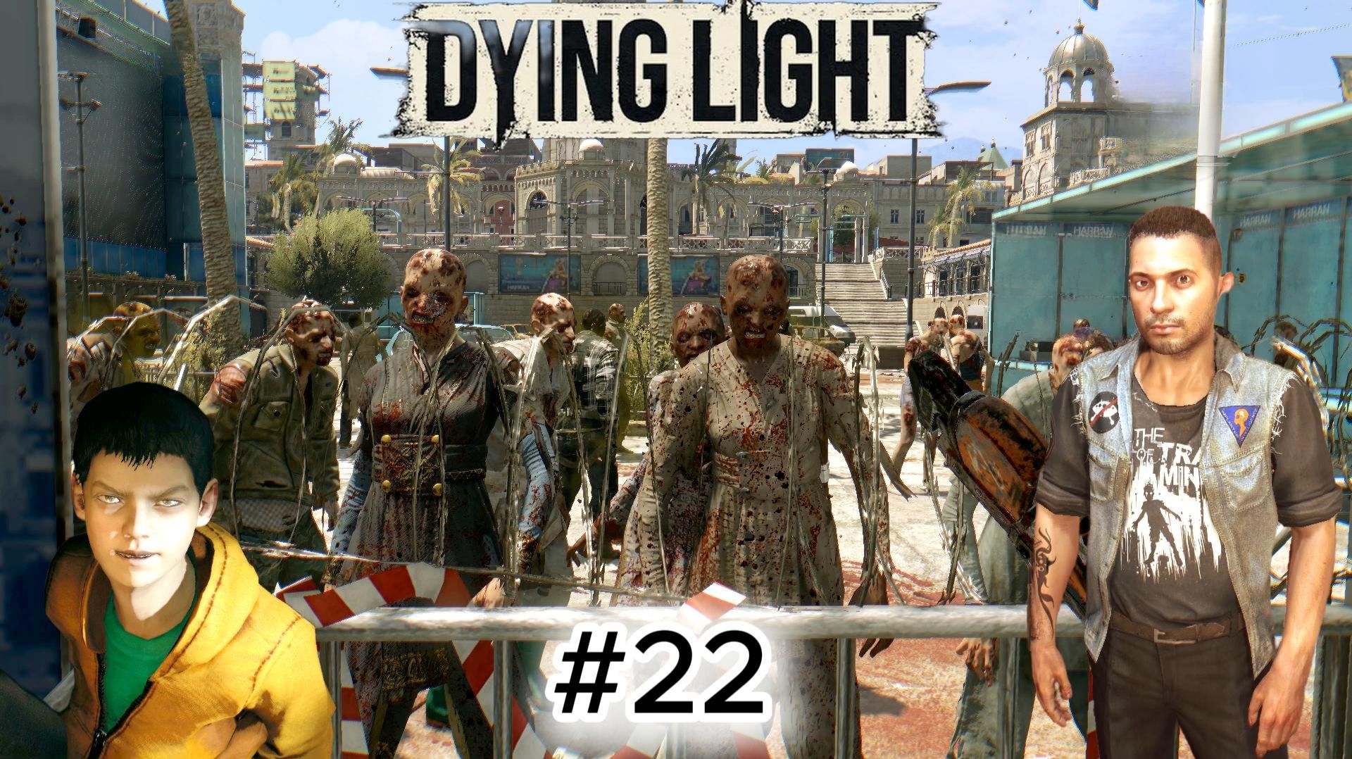 Dying Light #22 БЕЗНОГИЙ СПАЙДЕР / ПОТЕРЯННЫЙ / ФАН-ЗОНА