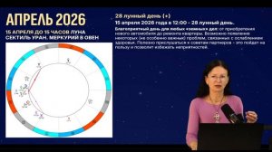 ВАШ ПЛАН НА 7 ЛЕТ | Ингрессия Урана | РАЗ  В 84 ГОДА | ПРОГНОЗ АПРЕЛЬ 2026