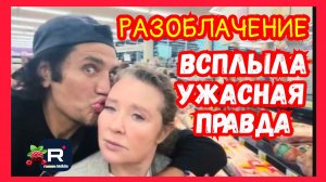 Руся in America _Разоблачение _Всплыла Ужасная правда _Обзор _Руся и Пипа _Big Big Family