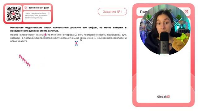 Норма человеческой жизни (1) по мнению Гончарова (2) есть повторение нормы природной - №38254